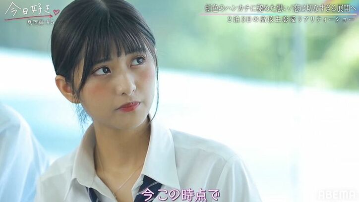 好きな人の失恋を見てしまった片思い女子「彼の方がもっと辛い…」告白直前に切なすぎる展開『今日好き』夏空編第5話