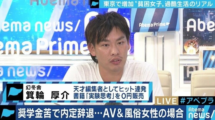 「コーヒー代500円ももったいない」貧困から抜けだせず”夜の仕事”を選ぶ女性たち 背景に”奨学金地獄”も