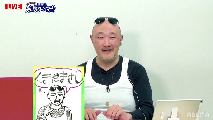 くまだまさしの芸は世界中でウケる!?あのハリウッドスターも「エクセレント」と絶賛