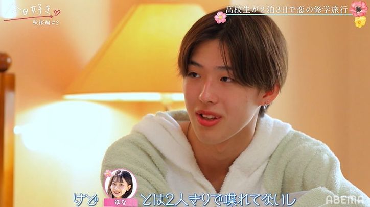 一途女子の切なすぎる片思い、涙をにじませ「後悔したくない」『今日好き』秋桜編第2話