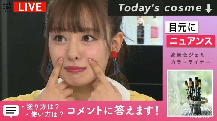 元MNB48山田菜々、「８年前から同じメイク」激白でおしゃれキャラ崩壊　ノンスタ井上「古臭いメイクしてたんやな」