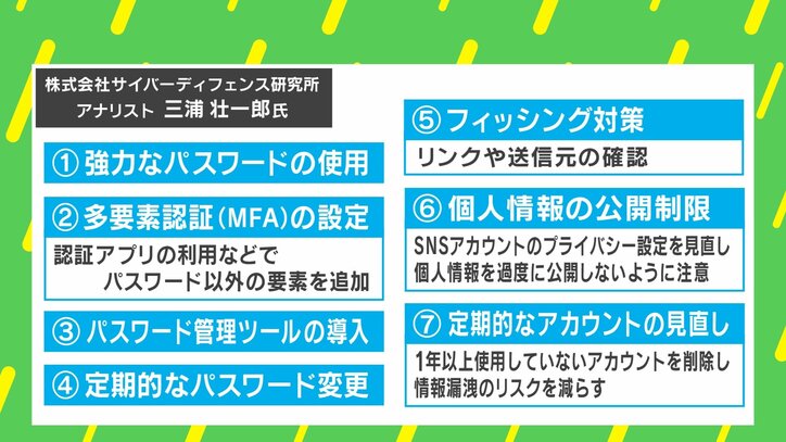 【写真・画像】「普通に外を歩くのも怖い」…個人情報を晒されたニコ生配信者を取材 個人にできる対策は? 4枚目