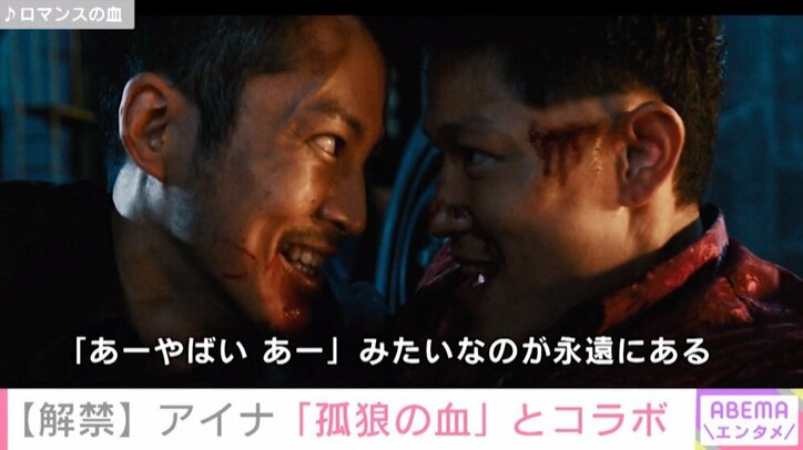 「あんな風に暴れられたら…」アイナ・ジ・エンド、『孤狼の血 LEVEL2』とのコラボ楽曲制作で感じた心の葛藤