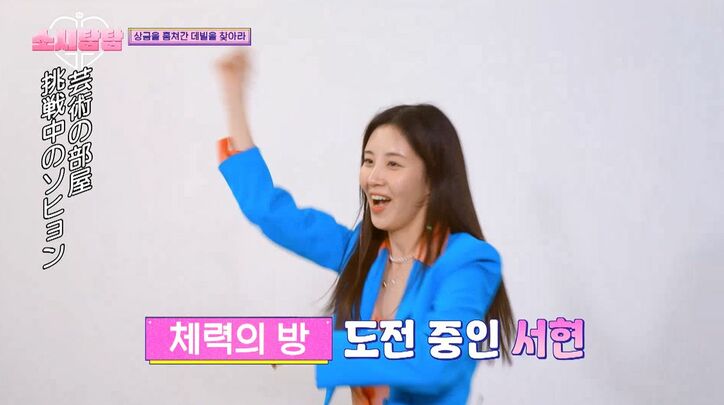 少女時代テヨン＆ソヒョン、大ハッスルで汗だくで踊りまくり！『江南スタイル』にも挑戦