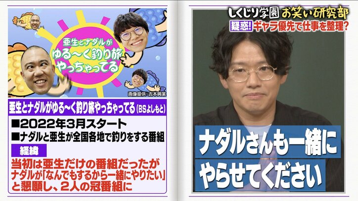 【写真・画像】人気芸人、ナンパ相手の衝撃の正体明かす「何で怒られてんの？」と逆ギレ　2枚目