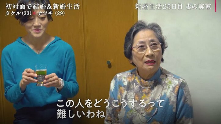 夫が初めて妻の実家へ…おばあちゃん&お母さんと緊張の対面、女性3人から質問攻め！