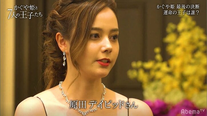 完璧美女エリー、7人の男性からついに運命の人を決める　『かぐや姫と7人の王子たち』最終回