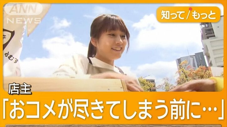 “おにぎりリヤカー”ピンチ コメ高騰27歳女性奮闘も 毎朝7時間かけて150個手作り
