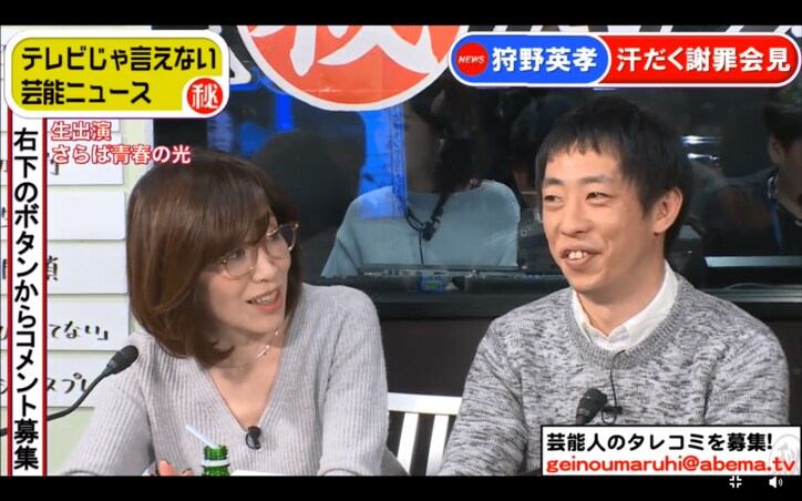 狩野英孝の淫行疑惑会見 芸能リポーター 我々が悪者になることはあります 話題 Abema Times