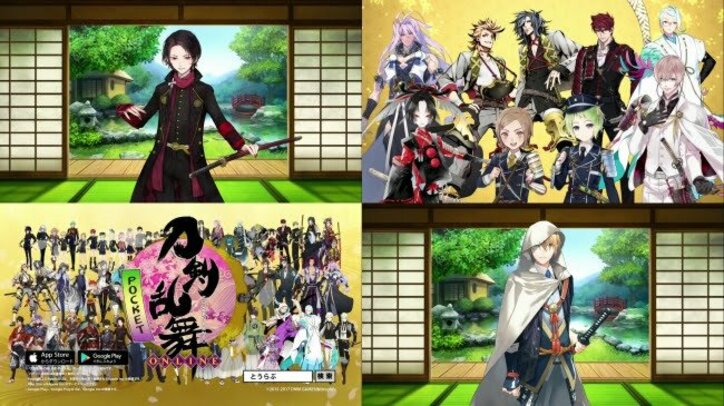 『とうらぶ』に新たな刀剣男士が登場 期間限定イベント「秘宝の里~楽器集めの段~」開催