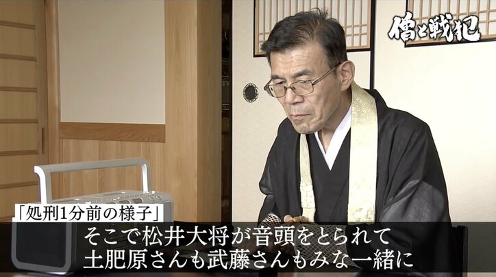 “仏法で国際貢献を”巣鴨プリズンの教誨師が肉声テープに語り残した、刑場へ向かうA級戦犯たち