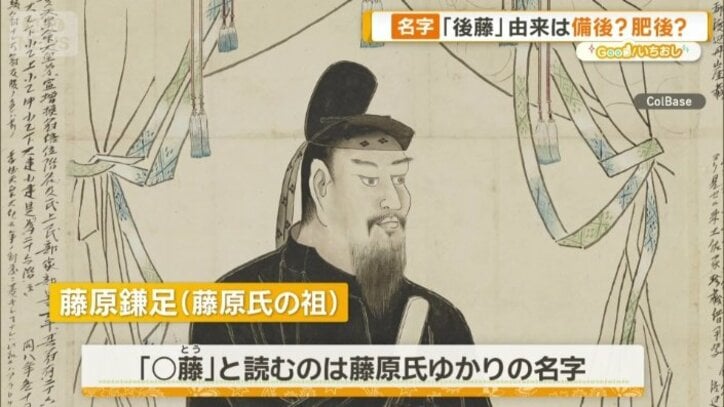 藤原鎌足