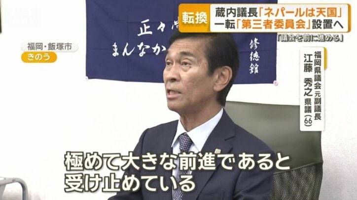 福岡県議会元副議長　江藤秀之県議（66）