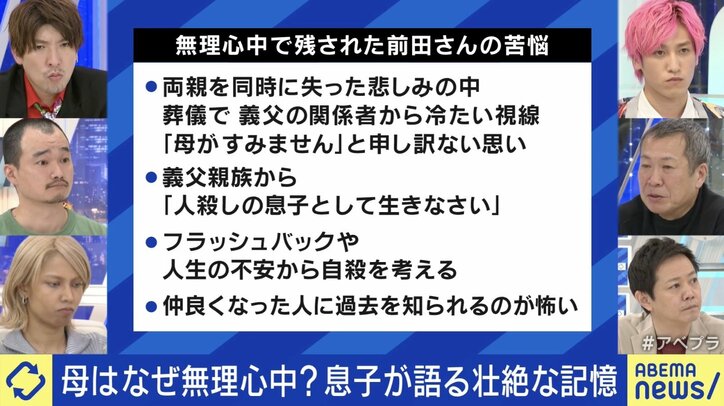 「お風呂に沈めようとした子どもが私を見てにっこり笑い、それが希望に変わった」 親子心中しかけた母の胸中 「人殺しの息子」と言われた遺族の苦悩