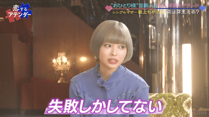 シングルマザーの最上もが、人気芸人2人とお見合いするも“両者お断り”理由を明かす