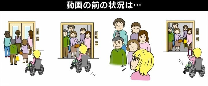 ひろゆき氏「どんどん晒せばいい」エレベーター乗れず動画投稿の“車いすギャル”に助言 当事者の思いは