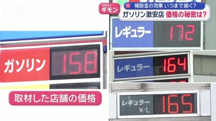  周辺3店舗と比べ、5円以上の差