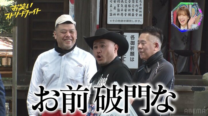 ハリウッドザコシショウ、“お笑いストリートファイト”初回でまさかの破門!? 暴走っぷりをくっきー！に咎められる