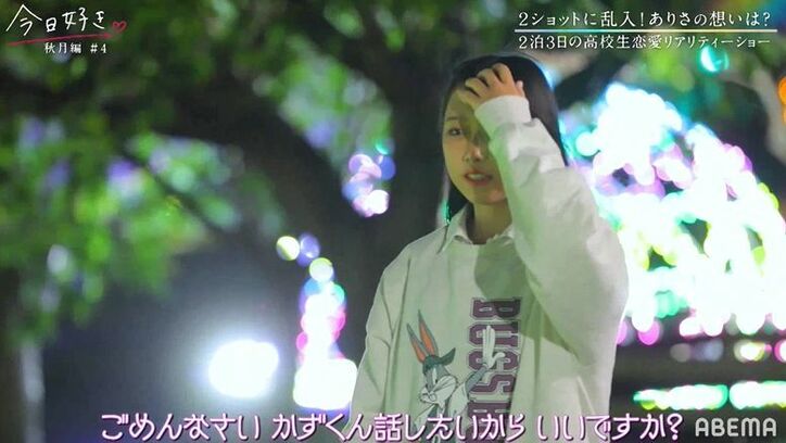 「ごめん、明日でもいい？」好きな女子へ猛アプローチ中に別の女子からも…最後の夜で気まずい展開に『今日好き』秋月編第4話