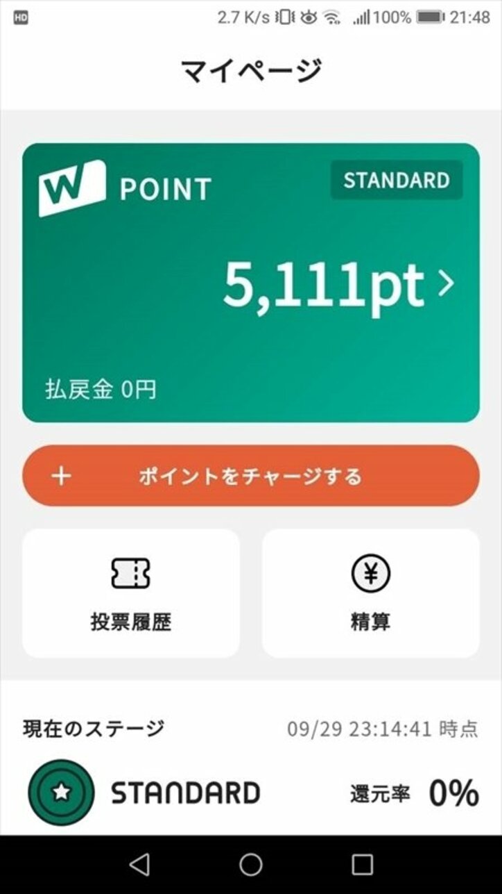 競輪素人は1カ月で1万円をどこまで増やせるか!? 9月の収支を発表／ハギのスマホで競輪チャレンジ#9