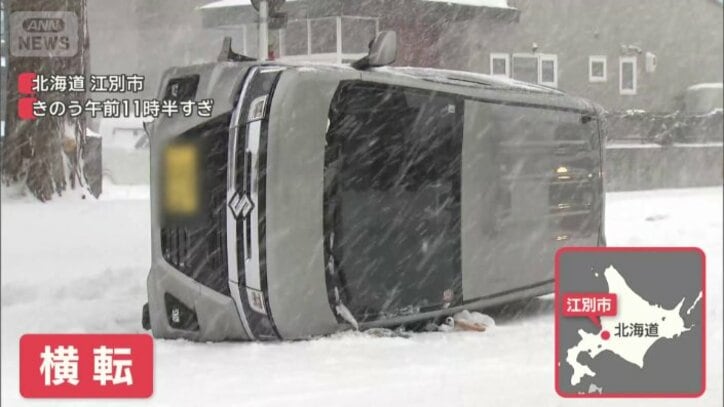 雪でスリップしたとみられる車