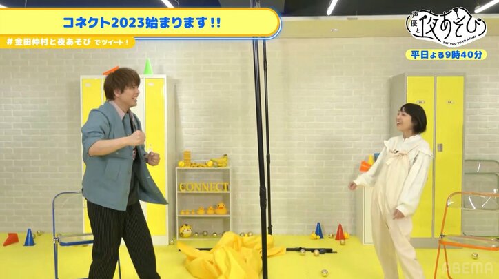 金田朋子＆仲村宗悟、企画崩壊危機…？『声優と夜あそび』