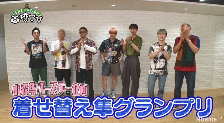 激似！みやぞん隼にメンバー大爆笑　小森隼の着せ替え企画が大盛り上がり