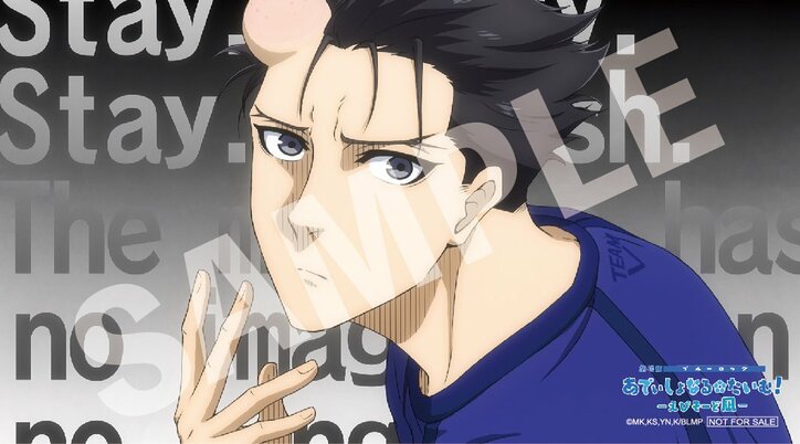 映画「劇場版ブルーロック -EPISODE 凪-」入場者プレゼント第7弾_剣城斬鉄