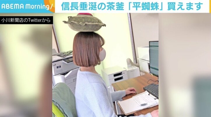 織田信長も垂涎の茶釜「平蜘蛛」が手中に? 「普通に作ってはおもしろくないのでぬいぐるみに」