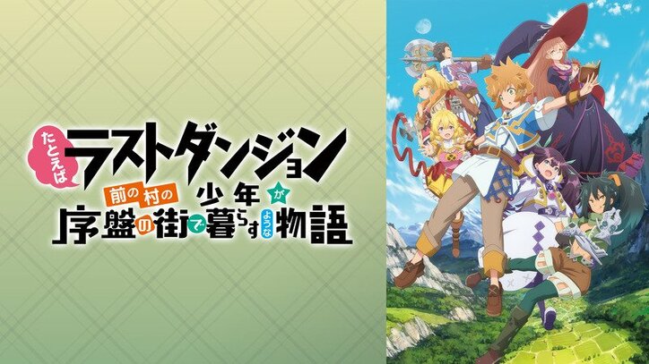 21年の冬アニメもabemaがアツい Reゼロ ゆるキャン 呪術廻戦 など人気作が続々ラインナップ ニュース Abema Times