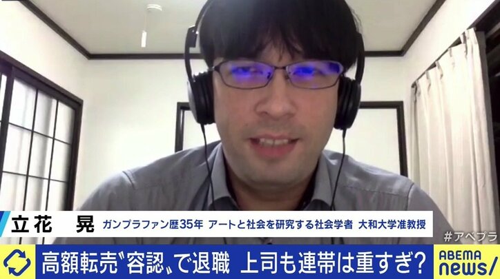 ガンプラファンの社会学者、“転売容認”ツイート騒動に「ホビージャパンの処分は“オーバー切腹”にも思えるが、それほど批判がショックだったのだろう」