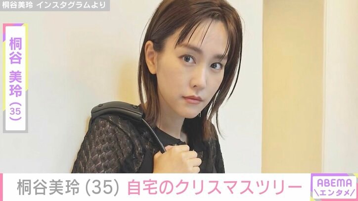【写真・画像】桐谷美玲（35）、自宅に飾ったクリスマスツリーを公開 オーナメントはDIORで飾り付け　1枚目