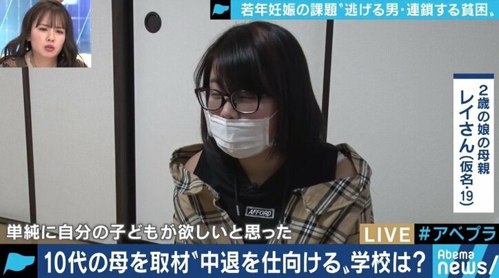 逃げる男性、高い未婚率、困難な就職…15歳で母親になった少女が訴え「同じ立場の人の助けになれたら」