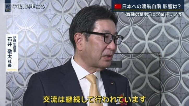 伊藤忠商事　石井敬太社長