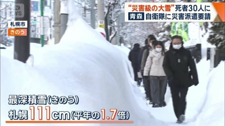 札幌市の積雪は4年ぶり1m超え平年の1.7倍