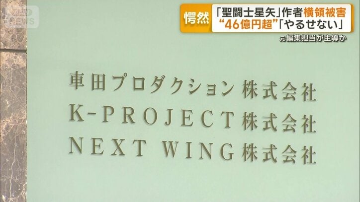 税務署からの指摘で発覚した横領被害