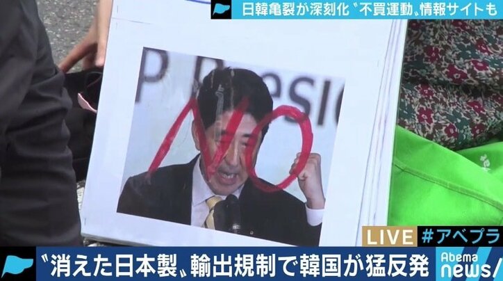 韓国で日本製品の不買運動サイト「NO NO JAPAN」も…”フジテレビに乱入したのは一般の学生ではない。冷静な報道を”