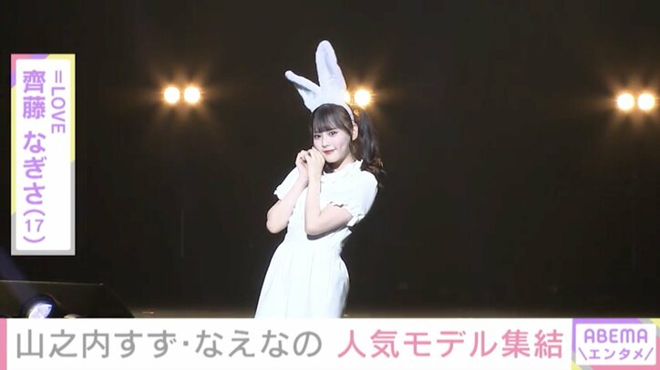 みちょぱ＆大倉士門が報道後初2ショット『超十代』 山之内すず・鶴嶋乃愛・なえなのら“ティーンのカリスマ”大集結！