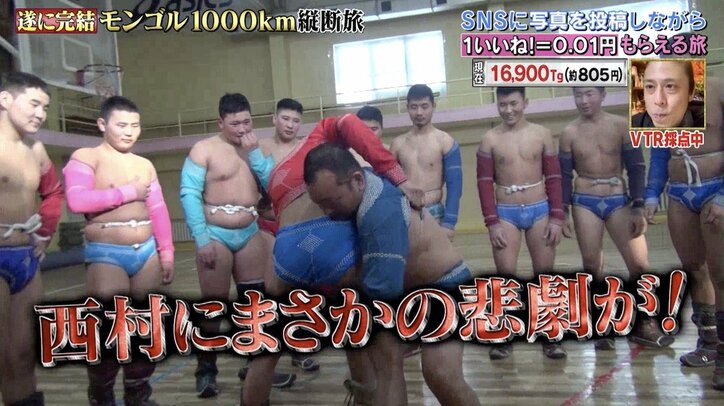 バイきんぐ西村、モンゴル縦断制覇を前に足を負傷「歩けない…」絶望の中でこの旅“最大のキーパーソン”に出会う