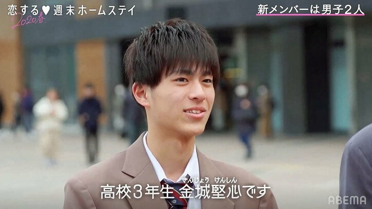 出会った初日に告白決意！？新メンバー・けんしんがるあに猛アタック『恋ステ』#9