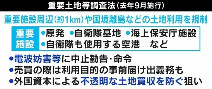 沖縄の離島を中国人女性が購入…相次ぐ批判に辛坊治郎氏「都心のマンション群を買われるほうが問題」