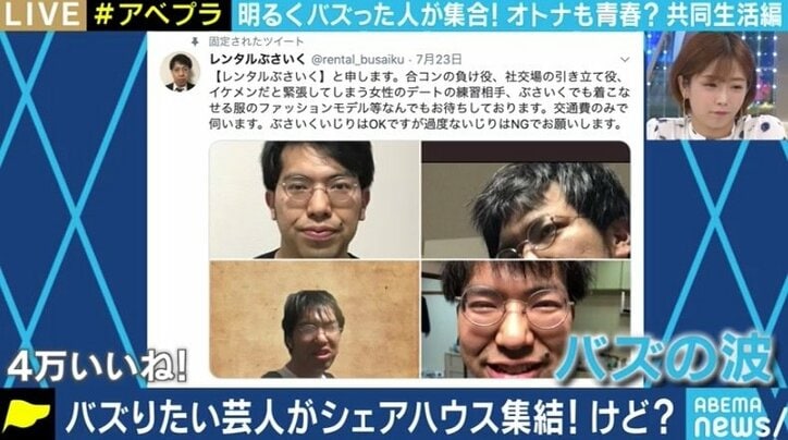 「みんな一緒にバズりたい、売れたい」若手芸人5人の共同生活“キモシェアハウス”