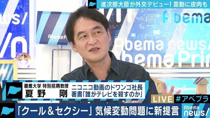 小泉進次郎大臣の「セクシー」発言に食らいつくメディア&ネット民、夏野剛氏「失言ではない。反応しなくていい」