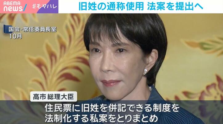 【写真・画像】“旧姓使用”国会提出へ 自民党内の選択的夫婦別姓推進派は抵抗感も…「総裁選でも掲げられた高市氏の持論」記者が解説 1枚目