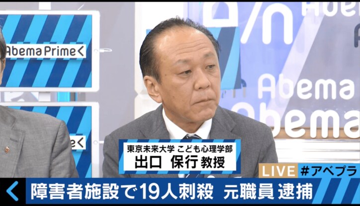 障害者施設殺傷事件　犯罪心理専門家が解説「長時間かけた周到な計画」