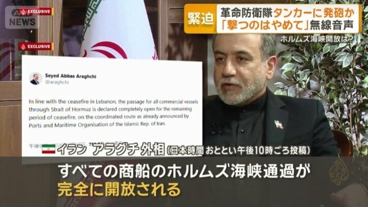 イラン　アラグチ外相