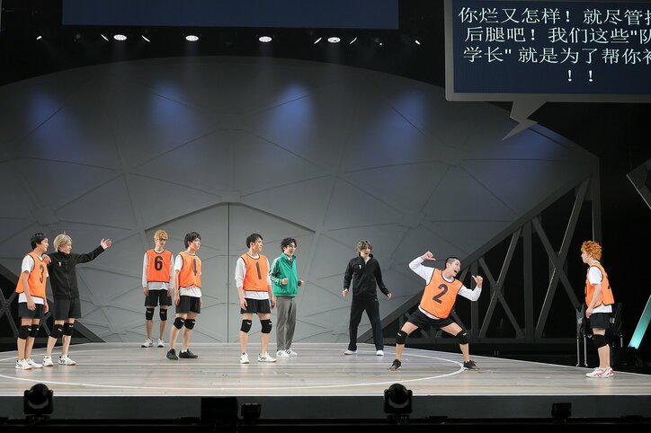 【写真・画像】ハイパープロジェクション演劇「ハイキュー!!」中国ツアー開幕！ゲネプロの様子やコメントが到着　8枚目