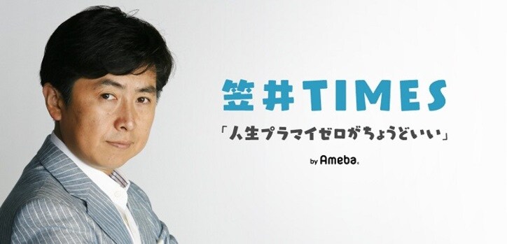  笠井アナ、3回かかってきたオレオレ詐欺の電話「直接犯人グループと向きあい」 