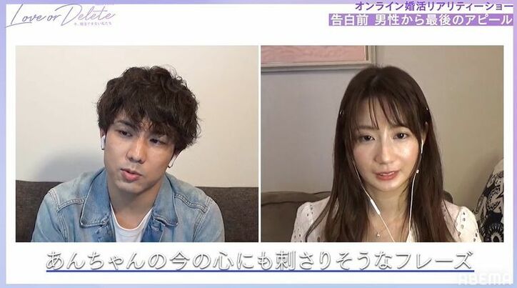 オンライン婚活最終日、最後のアピールで急にアカペラで歌い出す会社経営者に女性の反応は？