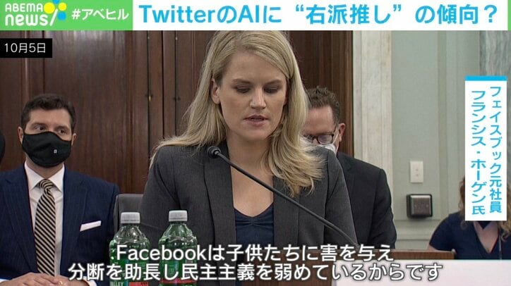 TwitterのAIは右派推し?政治投稿にバイアスか Facebookでもアルゴリズムが問題視